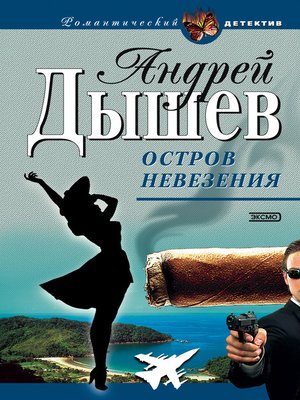 cover image of Аромат скунса